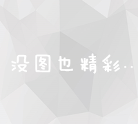 深圳谷歌高效推广：解锁本地化产品营销新策略